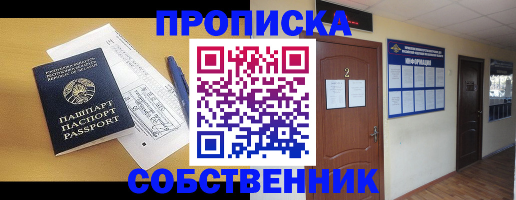 прописка для кредита в Нефтекумске